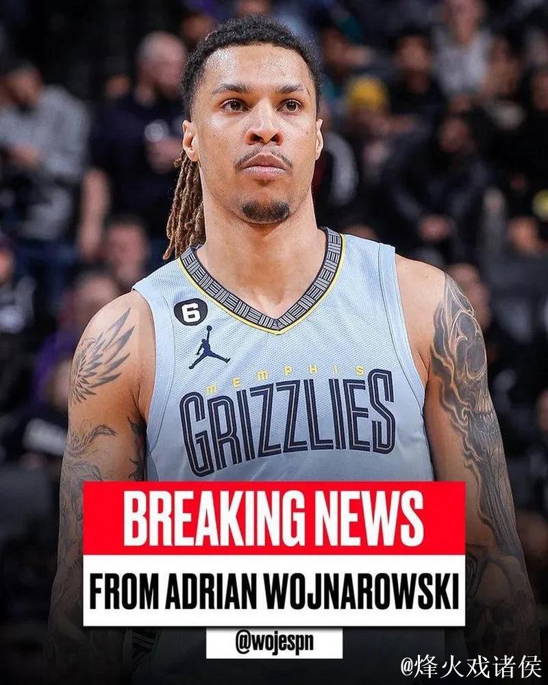 灰熊官方：球队已将前锋布兰登-克拉克下放至G联盟