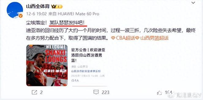 再也不惯着他！山西嚣张外援肘击朱俊龙吃违体，球迷：判得好！