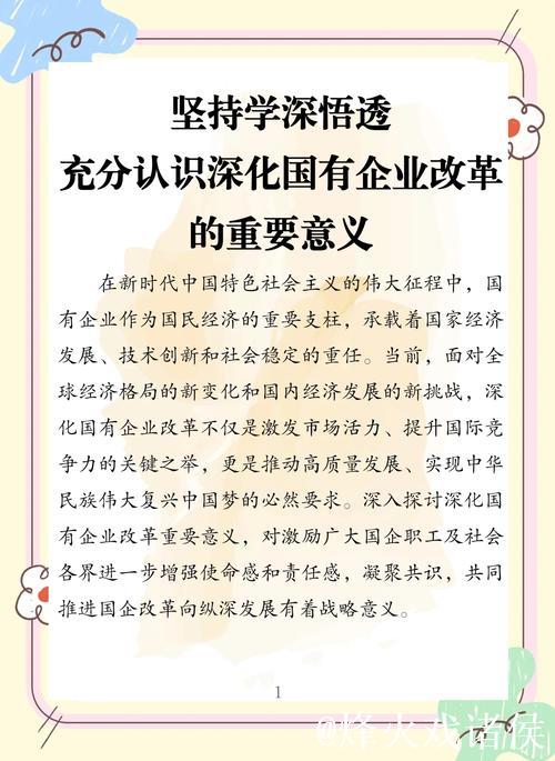 新华解码丨上市公司治理制度再升级 瞄准“关键少数”健全激励约束