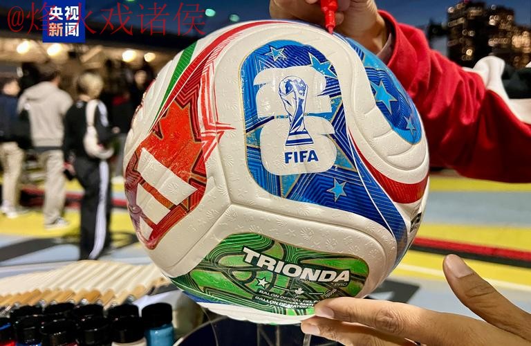 2026世界杯滚球网站官方指南