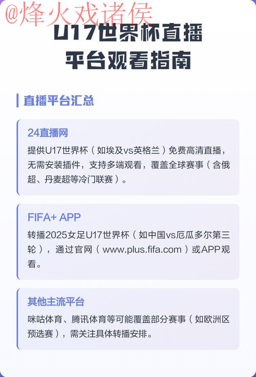 安卓手机观看世界杯直播详解 安卓手机观看世界杯直播详解