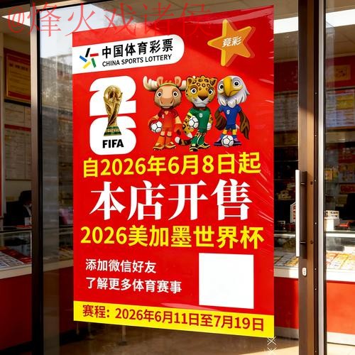 2026世界杯竞猜官网最新入口 2026世界杯竞猜官网最新入口