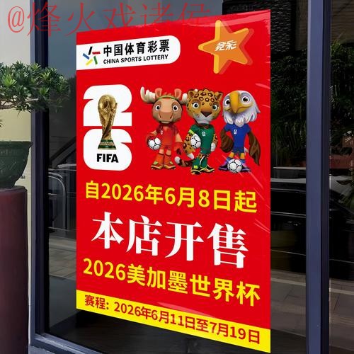 2026世界杯竞猜官网最新入口 2026世界杯竞猜官网最新入口