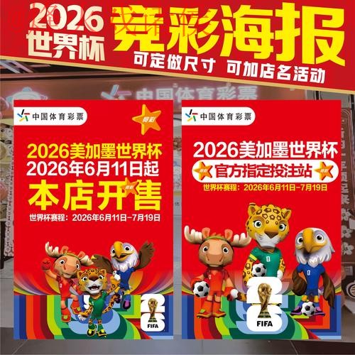 2026世界杯下注最新最佳攻略
