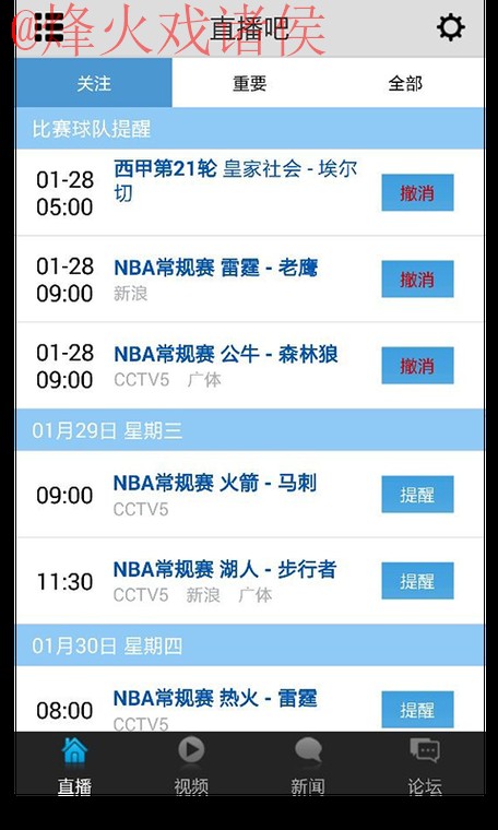 世界杯直播排行热门平台推荐