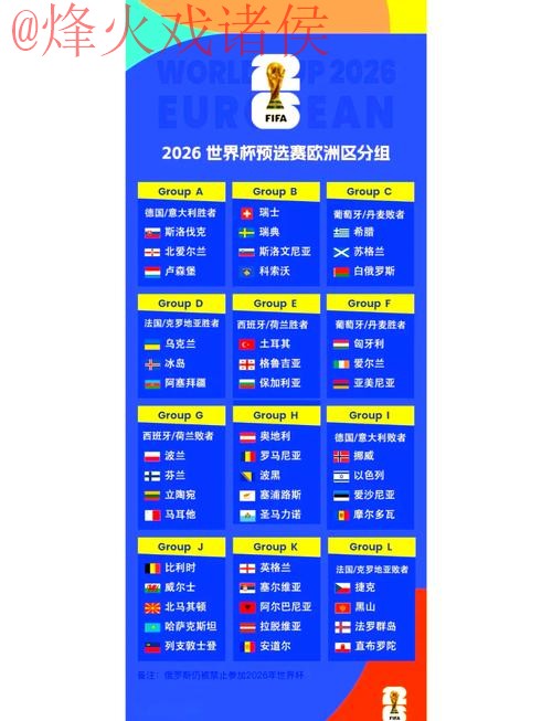 2026世界杯外围高清最佳赛况与分析