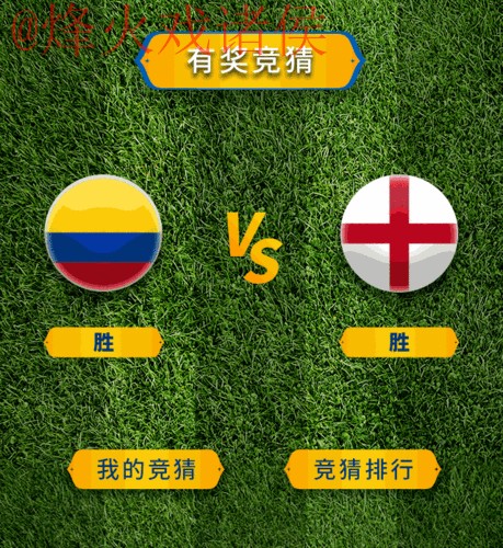 世界杯竞猜实时热门动态分析