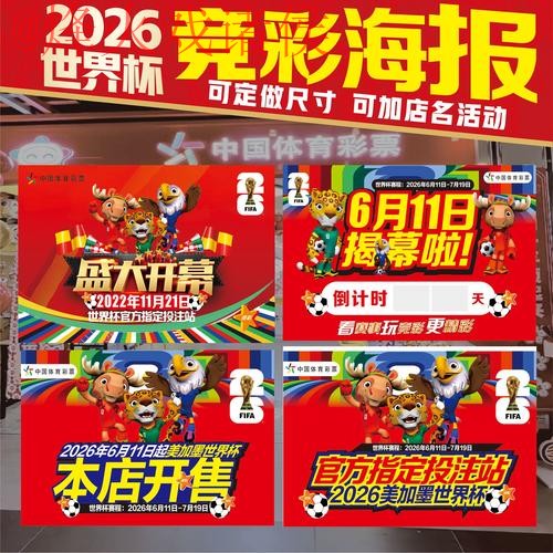 2026世界杯竞猜开户最佳平台推荐